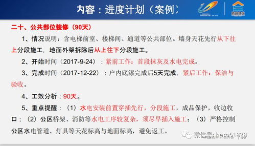 強烈推薦·慢慢看的項目策劃 細節成就卓越的公關服務